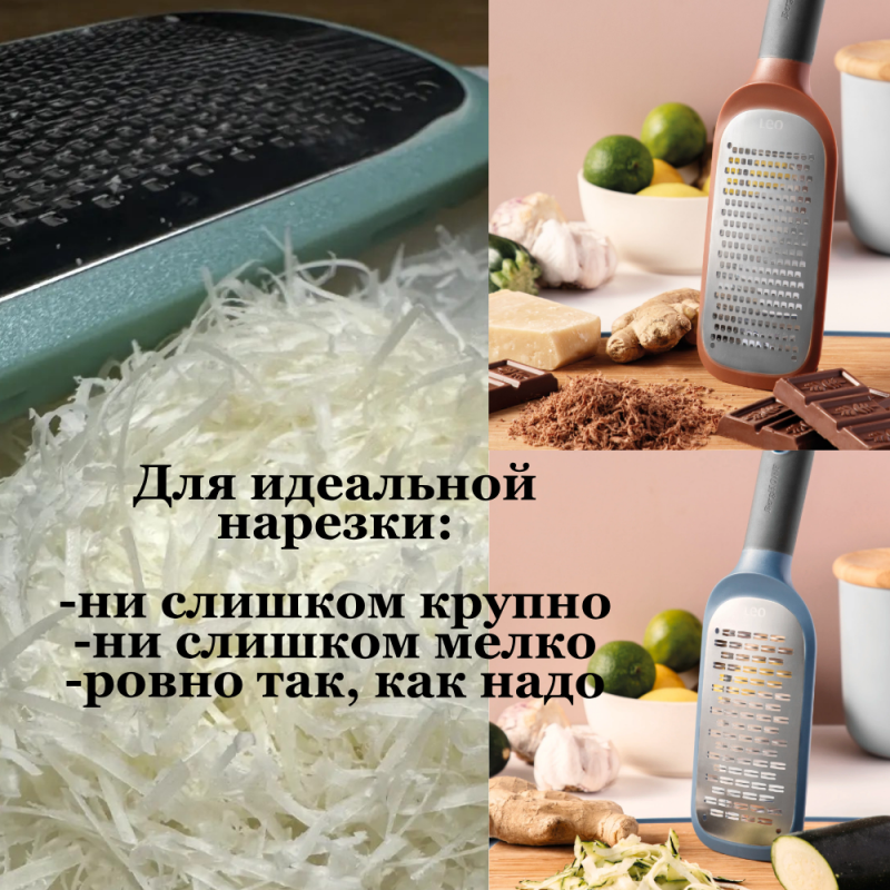BergHOFF тёрки Leo