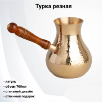 733-165 Турка резная 700мл, 20*11*13см, Lefard, латунь, Индия