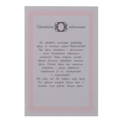 817762 Кукла "СНЕЖАНА" 21*10.5*45 см