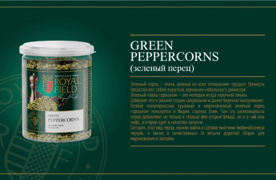 Перец зеленый горошком Royal Field 40г Pet