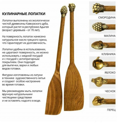 Лопатка деревянная широкая с латунной накладкой 'Яблоко' Кольчугино КМ505ЛП06