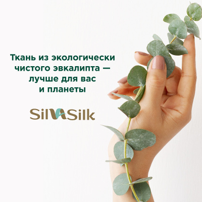 Наволочка с ушками 50*70см SilvaSilk 3057 Ocean