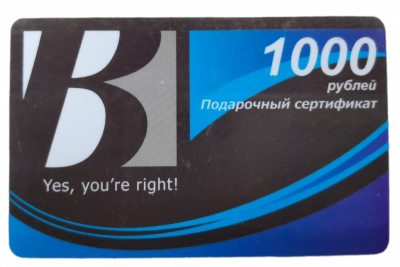 Подарочная карта BergHOFF на сумму 1000 № 101