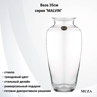 380-516 Ваза стеклянная 35см MUZA, серия "MALVIN"