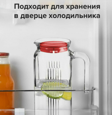 80050SLBRFD Кувшин с красной крышкой ФРИГО 1000 мл Pasabahce