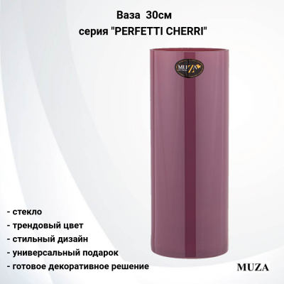 380-777 Ваза стеклянная 30см MUZA, серия "PERFETTI CHERRI" 