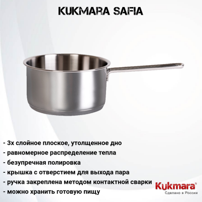 SF-LDL1516G Ковш 1,5л индукция, нержавеющая сталь, Kukmara, серия Safia 