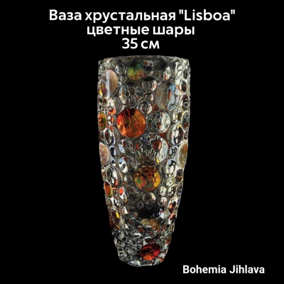 84/89J81/0/47J01/350 Ваза "Lisboa" 35 см, цветные шары
