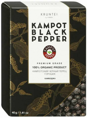 Кампотский черный перец 40г (горошек)